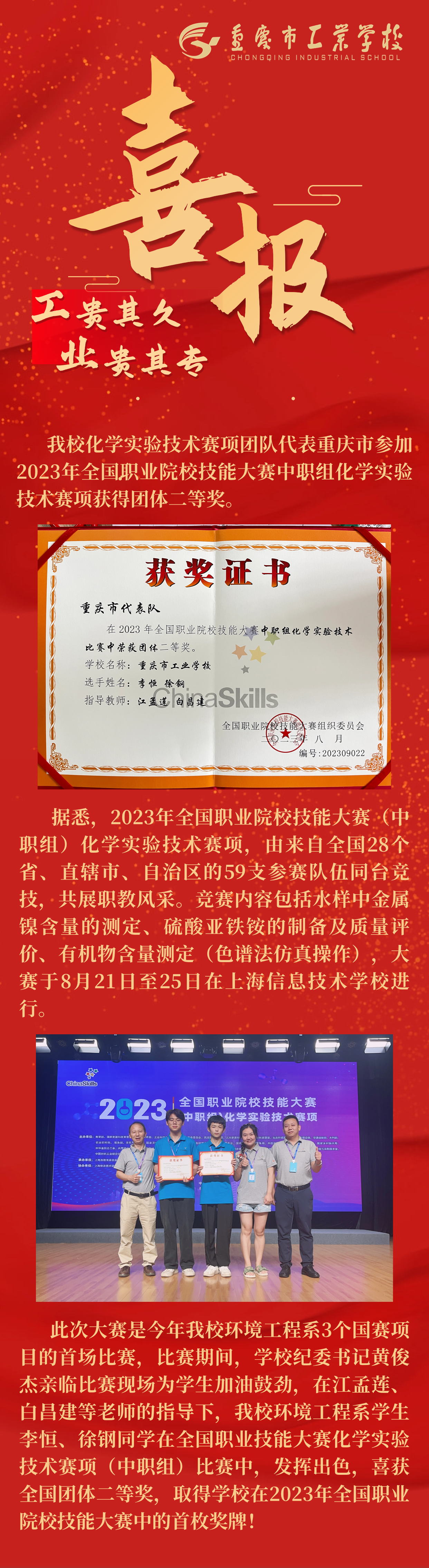 喜慶銷售喜報手機海報.jpg