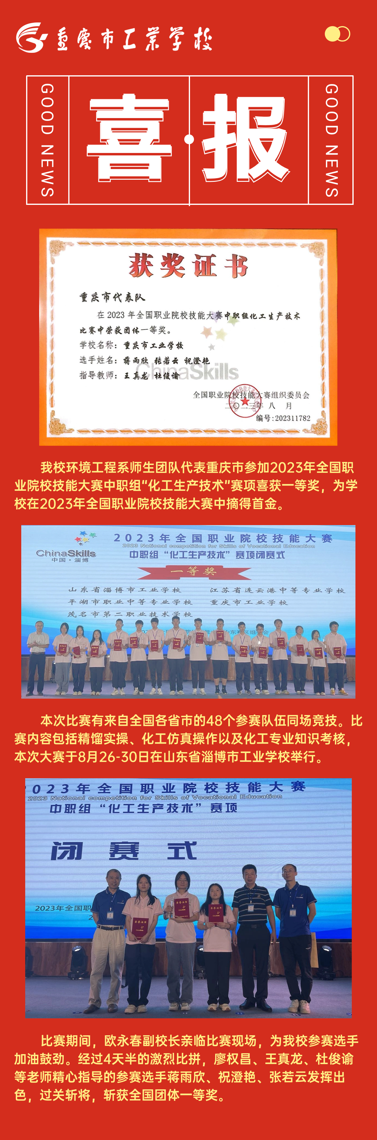 國(guó)慶房地產(chǎn)喜報(bào)喜慶簡(jiǎn)約風(fēng)海報(bào).jpg